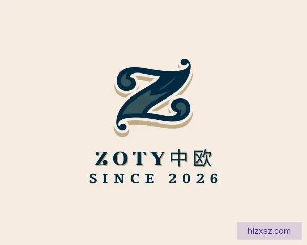 认识zoty中欧